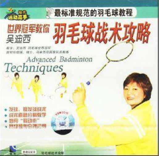 包含羽毛球战术革新取得奇效,引发战术热潮的词条 包含羽毛球战术革新取得奇效,引发战术热潮的词条