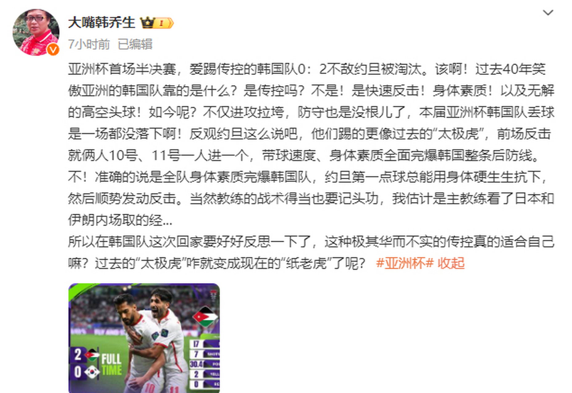 开云体育登录-包含亚洲杯战术革新取得奇效，引发战术热潮的词条