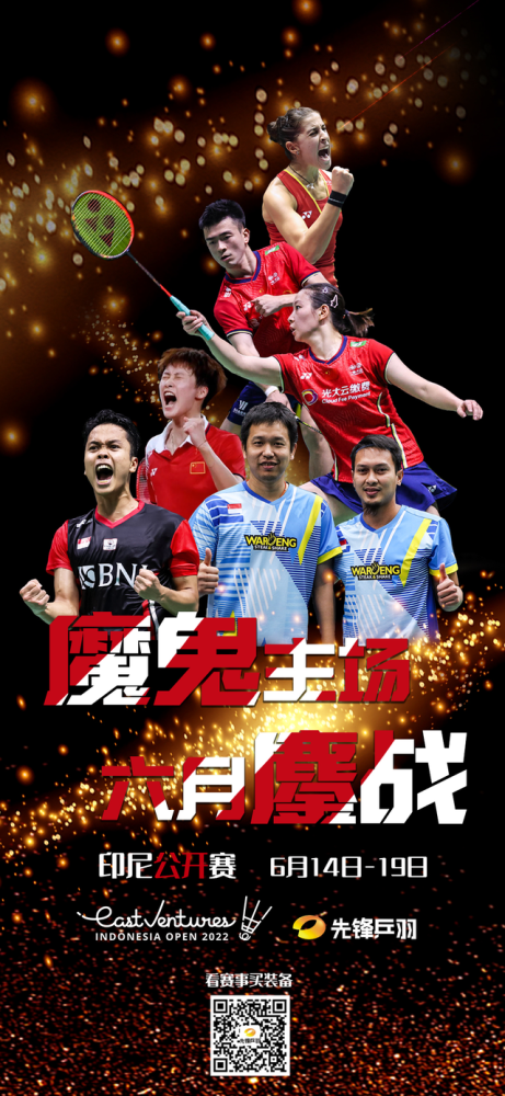 印尼队险胜中国队，黄鸭组合带队取胜的简单介绍