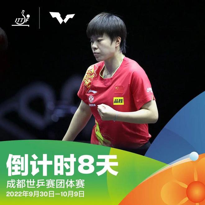 葡萄牙队绝杀韩国队，许昕刷新纪录